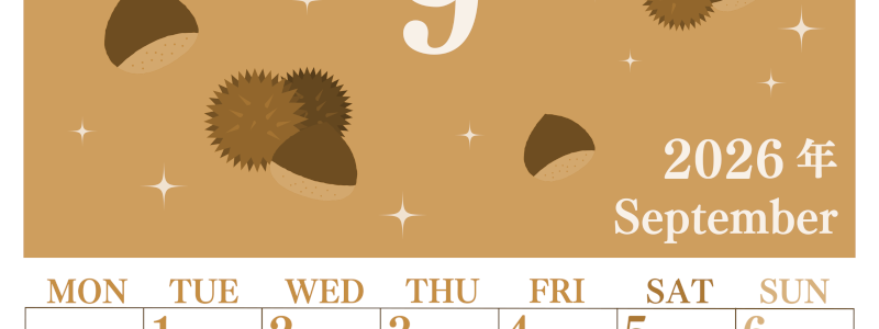 2026年9月縦型レトロな月曜始まり 栗イラストのかわいいA4無料セピア調カレンダー(2026-00700911)