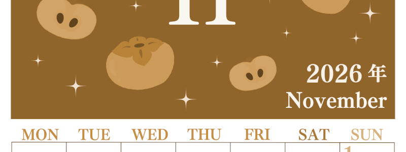 2026年11月縦型レトロな月曜始まり 柿イラストのかわいいA4無料セピア調カレンダー(2026-00701111)