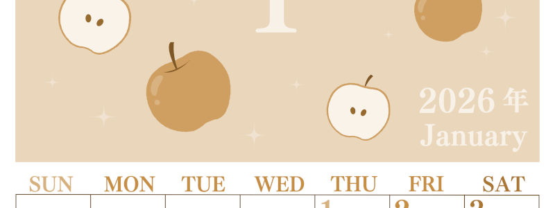 2026年1月縦型レトロな日曜始まり 大きいりんごイラストのかわいいA4無料セピア調カレンダー(2026-00700110)