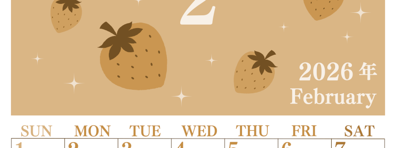 2026年2月縦型レトロな日曜始まり いちごがかわいいイラストA4無料セピア調カレンダー(2026-00700210)
