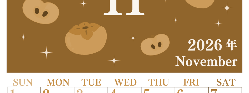 2026年11月縦型レトロな日曜始まり 柿イラストのかわいいA4無料セピア調カレンダー(2026-00701110)