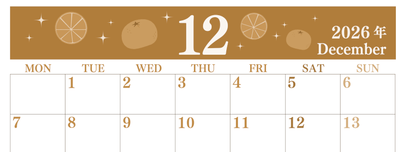 2026年12月横型レトロな月曜始まり みかんイラストのかわいいA4無料セピア調カレンダー(2026-00701201)
