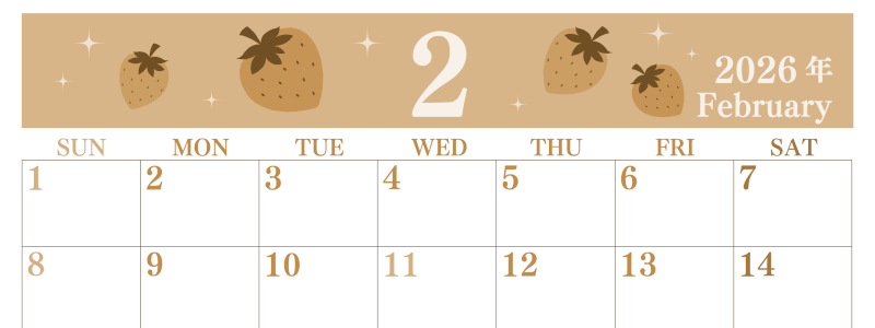 2026年2月横型レトロな日曜始まり いちごがかわいいイラストA4無料セピア調カレンダー(2026-00700200)