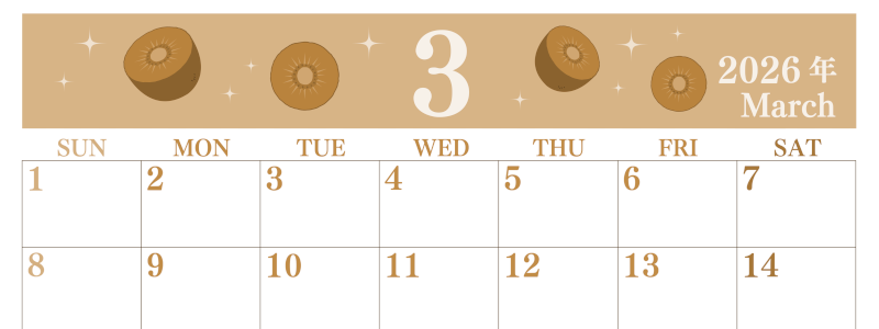 2026年3月横型レトロな日曜始まり キウイのかわいいイラストA4無料セピア調カレンダー(2026-00700300)