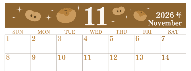 2026年11月横型レトロな日曜始まり 柿イラストのかわいいA4無料セピア調カレンダー(2026-00701100)