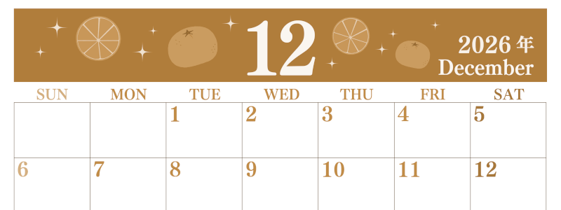 2026年12月横型レトロな日曜始まり みかんイラストのかわいいA4無料セピア調カレンダー(2026-00701200)