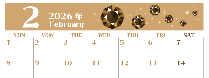 2026年2月横型レトロな日曜始まり 誕生石のイラストがおしゃれなA4無料セピア調カレンダー(2026-00720200)