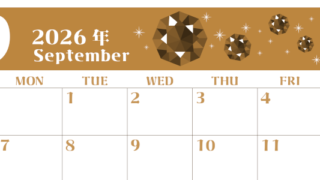 2026年9月横型レトロな日曜始まり 誕生石のイラストがおしゃれなA4無料セピア調カレンダー(2026-00720900)