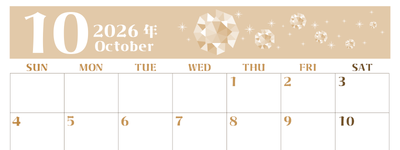 2026年10月横型レトロな日曜始まり 誕生石のイラストがおしゃれなA4無料セピア調カレンダー(2026-00721000)