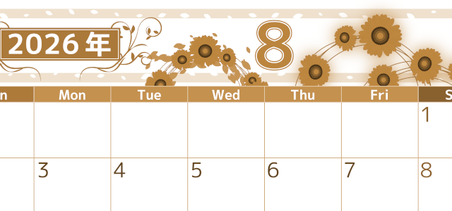 2026年8月横型レトロな日曜始まり ヒマワリイラストのおしゃれA4無料セピア調カレンダー(2026-00760800)