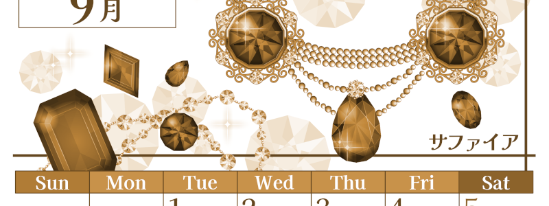 2026年9月縦型レトロな日曜始まり 誕生石イラストのおしゃれA4無料セピア調カレンダー(2026-00770910)