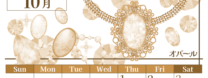 2026年10月縦型レトロな日曜始まり 誕生石イラストのおしゃれA4無料セピア調カレンダー(2026-00771010)