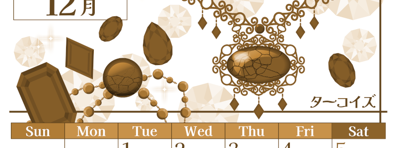 2026年12月縦型レトロな日曜始まり 誕生石イラストのおしゃれA4無料セピア調カレンダー(2026-00771210)