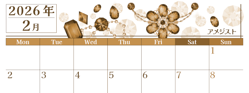 2026年2月横型レトロな月曜始まり 誕生石イラストのおしゃれA4無料セピア調カレンダー(2026-00770201)
