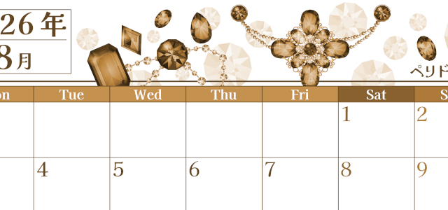 2026年8月横型レトロな月曜始まり 誕生石イラストのおしゃれA4無料セピア調カレンダー(2026-00770801)