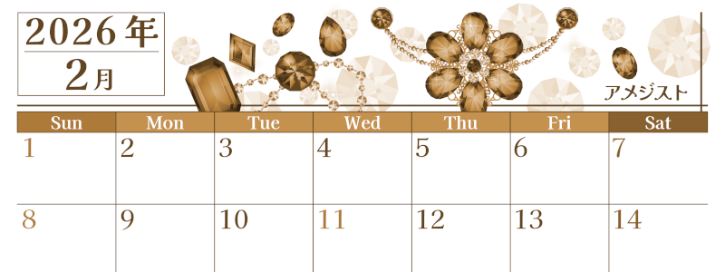 2026年2月横型レトロな日曜始まり 誕生石イラストのおしゃれA4無料セピア調カレンダー(2026-00770200)