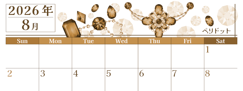 2026年8月横型レトロな日曜始まり 誕生石イラストのおしゃれA4無料セピア調カレンダー(2026-00770800)
