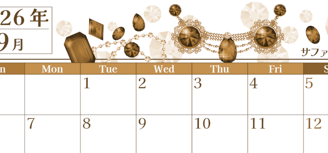 2026年9月横型レトロな日曜始まり 誕生石イラストのおしゃれA4無料セピア調カレンダー(2026-00770900)