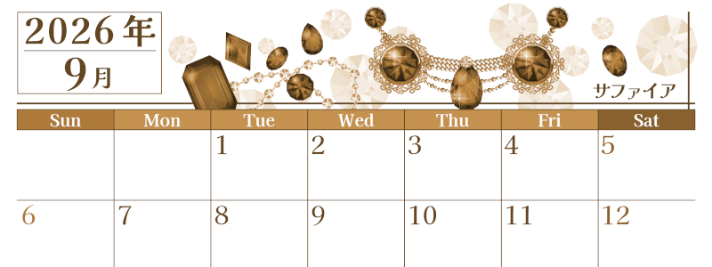 2026年9月横型レトロな日曜始まり 誕生石イラストのおしゃれA4無料セピア調カレンダー(2026-00770900)