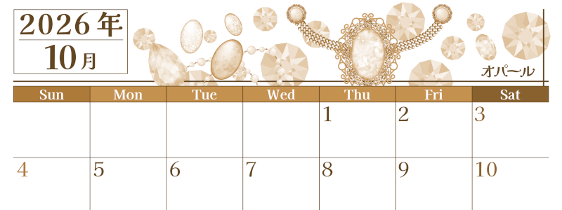2026年10月横型レトロな日曜始まり 誕生石イラストのおしゃれA4無料セピア調カレンダー(2026-00771000)