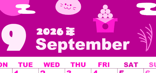 2026年9月縦型月曜始まり お月見イラストのかわいいA4無料ピンクのカレンダー(2026-00800911)