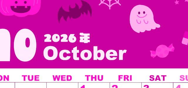 2026年10月縦型月曜始まり お菓子イラストのかわいいA4無料ピンクのカレンダー(2026-00801011)