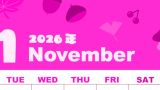 2026年11月縦型月曜始まり どんぐりイラストのかわいいA4無料ピンクのカレンダー(2026-00801111)