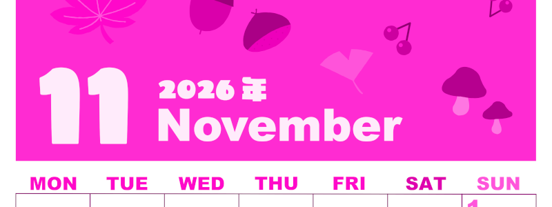 2026年11月縦型月曜始まり どんぐりイラストのかわいいA4無料ピンクのカレンダー(2026-00801111)