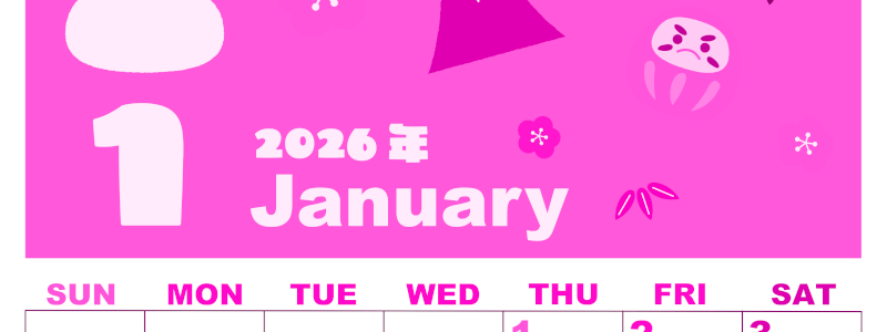 2026年1月縦型日曜始まり かがみもちイラストのかわいいA4無料ピンクのカレンダー(2026-00800110)