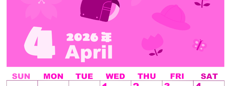 2026年4月縦型日曜始まり ランドセルイラストのかわいいA4無料ピンクのカレンダー(2026-00800410)