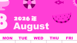 2026年8月縦型日曜始まり 夏休みイラストのかわいいA4無料ピンクのカレンダー(2026-00800810)