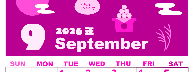 2026年9月縦型日曜始まり お月見イラストのかわいいA4無料ピンクのカレンダー(2026-00800910)