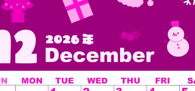2026年12月縦型日曜始まり 行事イラストのかわいいA4無料ピンクのカレンダー(2026-00801210)
