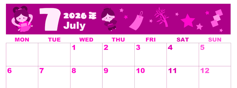 2026年7月横型月曜始まり 織姫彦星イラストのかわいいA4無料ピンクのカレンダー(2026-00800701)