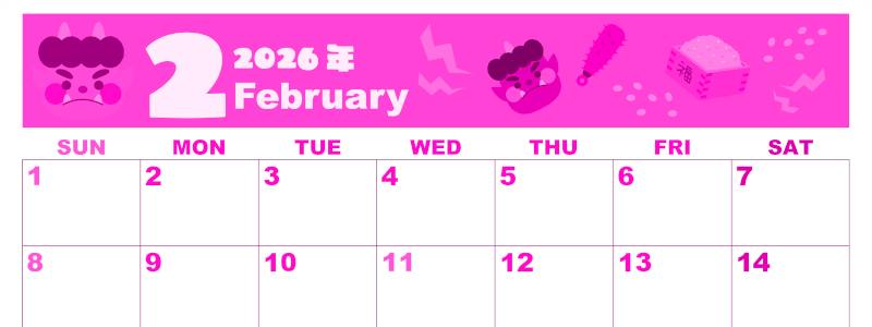 2026年2月横型日曜始まり 赤鬼と青鬼がかわいいイラストA4無料ピンクのカレンダー(2026-00800200)