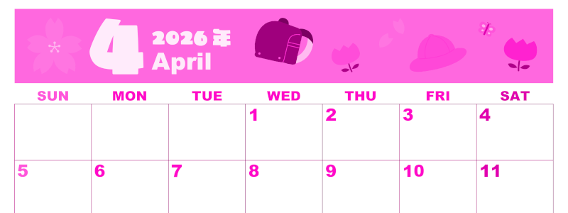 2026年4月横型日曜始まり ランドセルイラストのかわいいA4無料ピンクのカレンダー(2026-00800400)