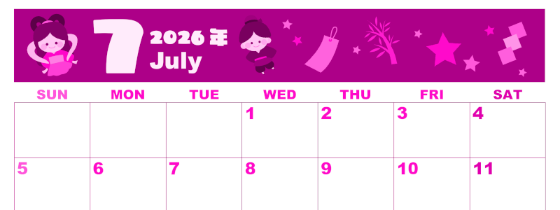 2026年7月横型日曜始まり 織姫彦星イラストのかわいいA4無料ピンクのカレンダー(2026-00800700)