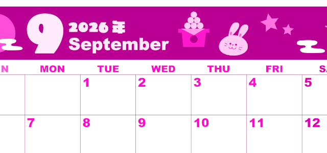 2026年9月横型日曜始まり お月見イラストのかわいいA4無料ピンクのカレンダー(2026-00800900)