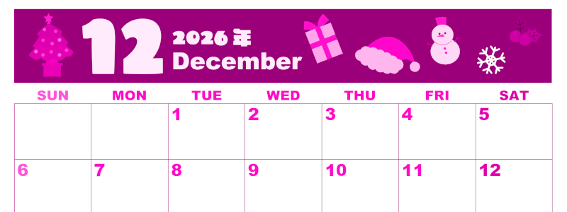 2026年12月横型日曜始まり 行事イラストのかわいいA4無料ピンクのカレンダー(2026-00801200)