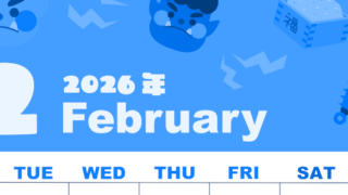 2026年2月縦型月曜始まり 赤鬼と青鬼がかわいいイラストA4無料ブルーのカレンダー(2026-00860211)