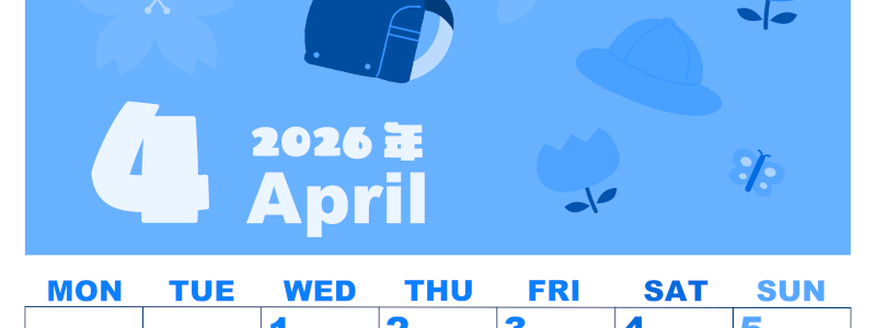 2026年4月縦型月曜始まり ランドセルイラストのかわいいA4無料ブルーのカレンダー(2026-00860411)