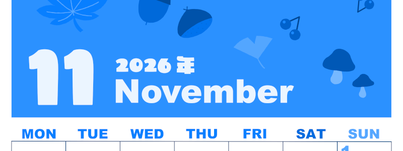 2026年11月縦型月曜始まり どんぐりイラストのかわいいA4無料ブルーのカレンダー(2026-00861111)
