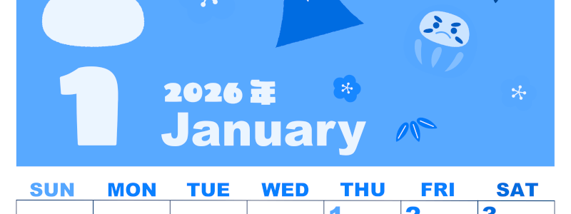 2026年1月縦型日曜始まり かがみもちイラストのかわいいA4無料ブルーのカレンダー(2026-00860110)