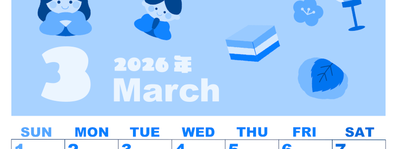 2026年3月縦型日曜始まり ぼんぼりイラストのかわいいA4無料ブルーのカレンダー(2026-00860310)