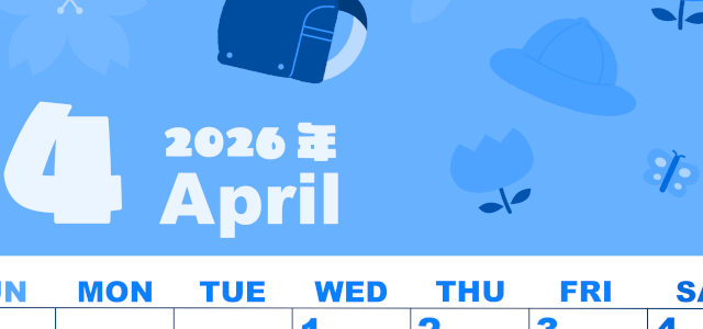 2026年4月縦型日曜始まり ランドセルイラストのかわいいA4無料ブルーのカレンダー(2026-00860410)