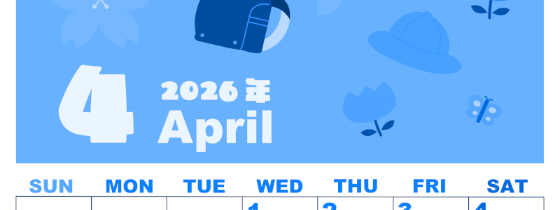 2026年4月縦型日曜始まり ランドセルイラストのかわいいA4無料ブルーのカレンダー(2026-00860410)