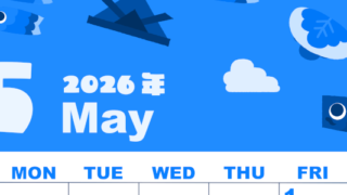 2026年5月縦型日曜始まり 行事イラストのかわいいA4無料ブルーのカレンダー(2026-00860510)