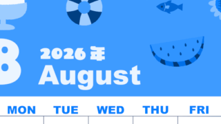 2026年8月縦型日曜始まり 夏休みイラストのかわいいA4無料ブルーのカレンダー(2026-00860810)