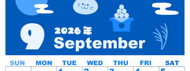 2026年9月縦型日曜始まり お月見イラストのかわいいA4無料ブルーのカレンダー(2026-00860910)
