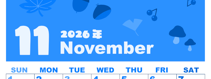 2026年11月縦型日曜始まり どんぐりイラストのかわいいA4無料ブルーのカレンダー(2026-00861110)